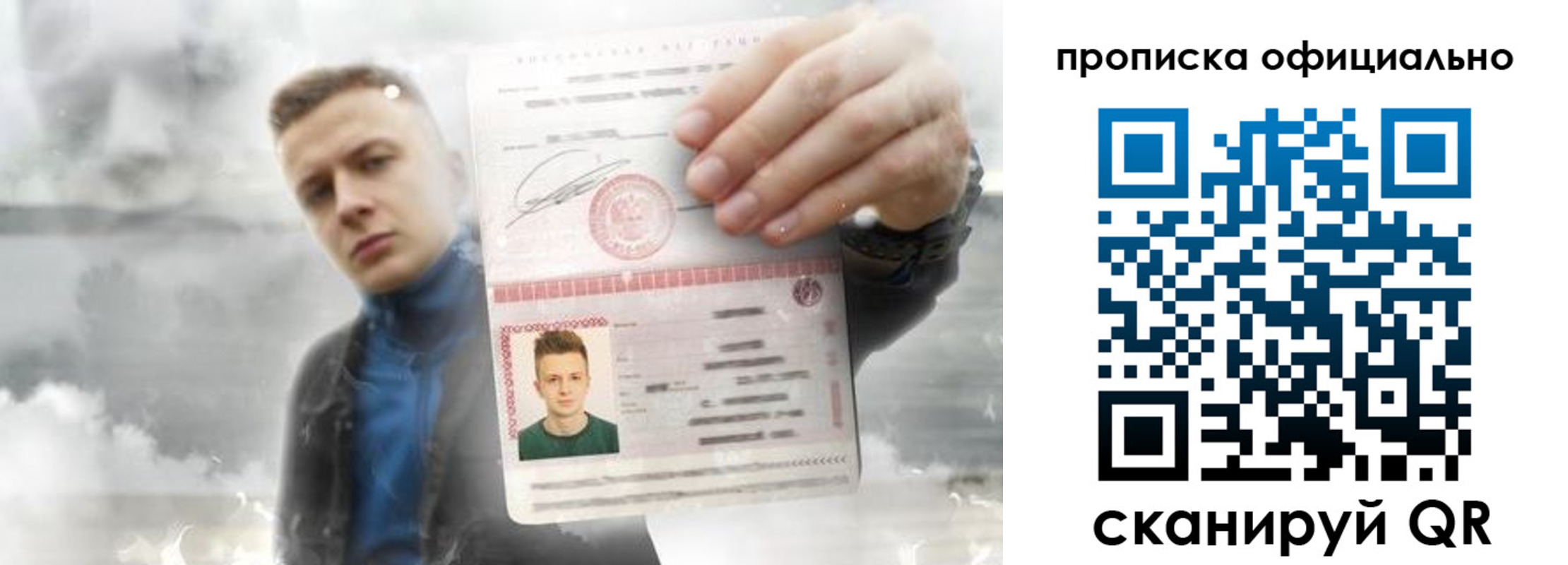 прописка ребенка в Артёме