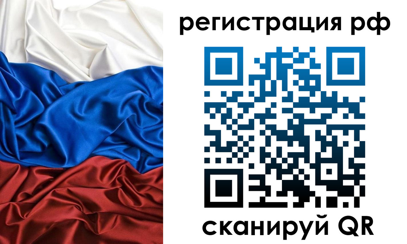 прописка 2025 в Артёме